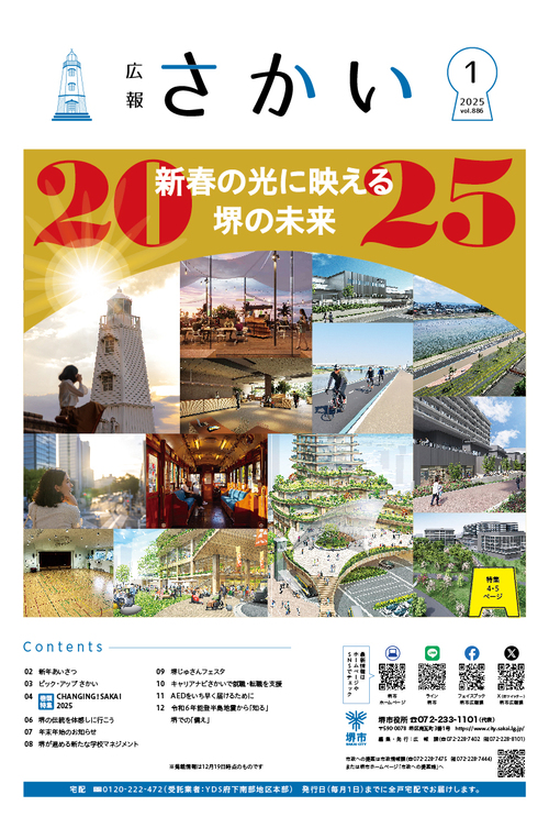 1月号1面