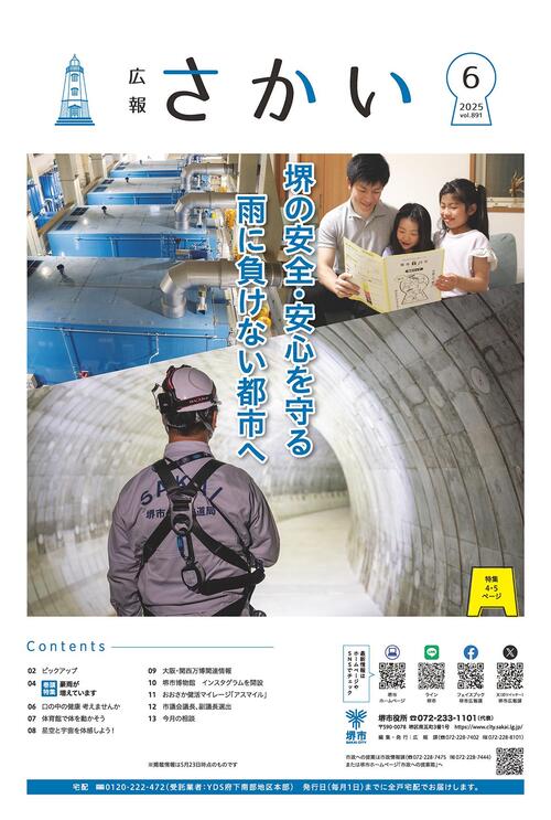 6月号1面
