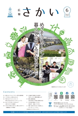 2022年6月号表紙