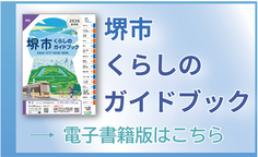 電子書籍版はこちらをクリックしてください