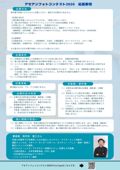チラシ裏面