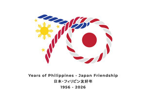日フィリピン友好年（国交正常化70周年）記念事業ロゴ