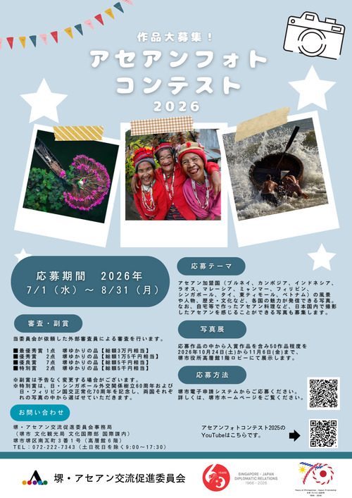 ポスター2026