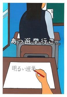 高校の部　入選作品6
