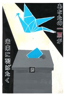 高校の部　入選作品8