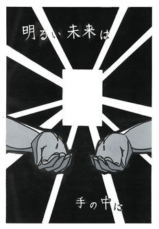 高校の部　入選作品9