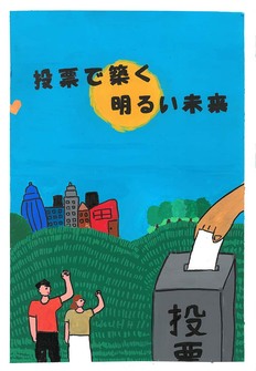 高校の部　入選作品1