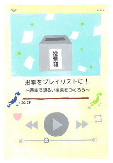 高校の部　入選作品13