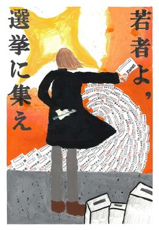 高校の部　入選作品2