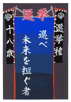 高校の部　入選作品15