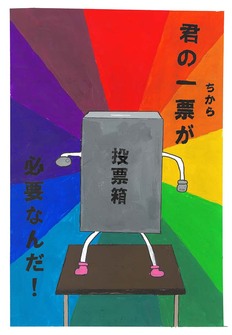 高校の部　入選作品16