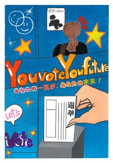 高校の部　入選作品18