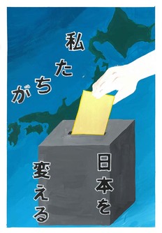 高校の部　入選作品19