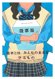 高校の部　入選作品4