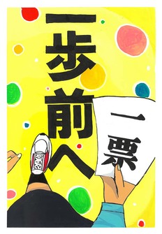 高校の部　入選作品5