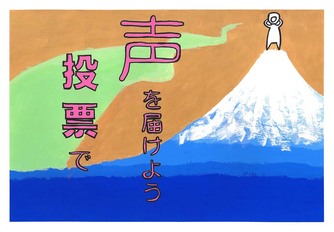 高校の部　入選作品20