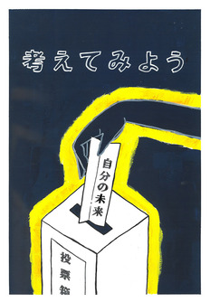 高校の部　入選作品24