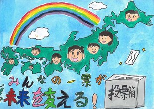 小学生の部　入選作品2
