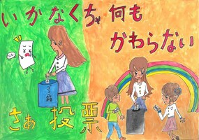 小学生の部　入選作品4