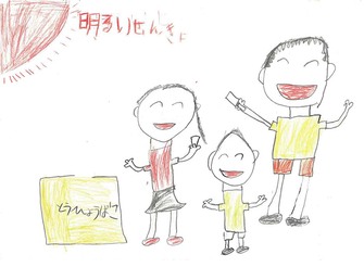 小学生の部　入選作品10