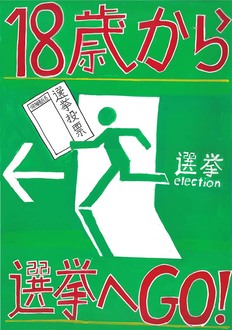 中学生の部　入選作品2