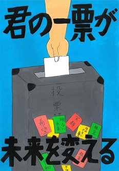 中学生の部　入選作品3