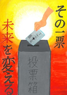 中学生の部　入選作品4