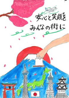 中学生の部　入選作品6