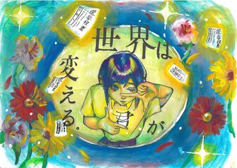 中学生の部　入選作品7
