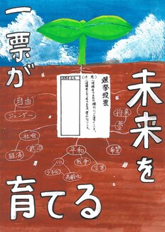 中学生の部　入選作品8