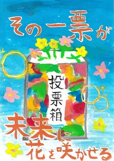 中学生の部　入選作品10