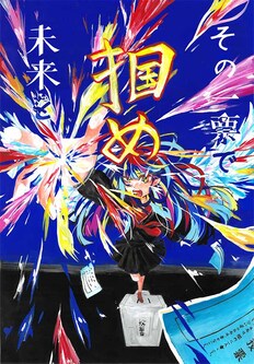 中学生の部　入選作品15