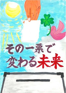 中学の部　入選作品17