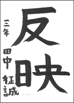 小学生の部　入選作品19