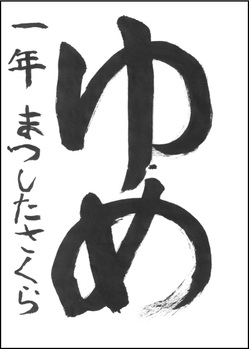 小学生の部　入選作品22