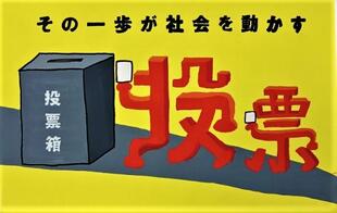 高校の部　入選作品2