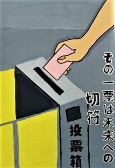 高校の部　入選作品18