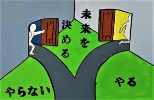 高校の部　入選作品5