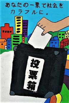 高校の部　入選作品6