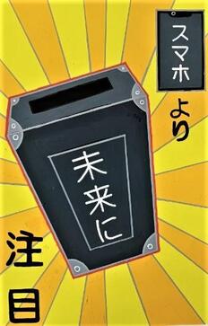 高校の部　入選作品7