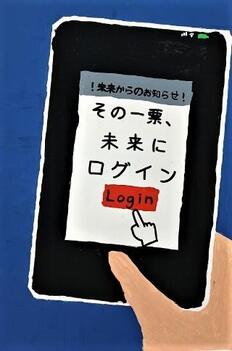 高校の部　入選作品8