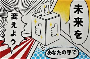 高校の部　入選作品9