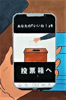 高校の部　入選作品10