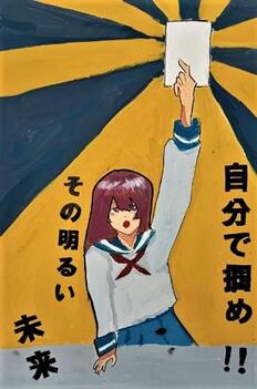 高校の部　入選作品11