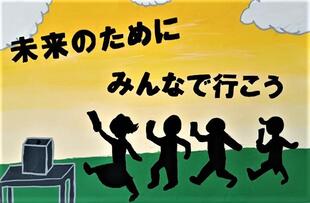 高校の部　入選作品12