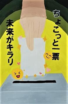 高校の部　入選作品17