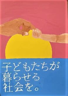高校の部　入選作品20