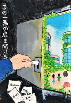 中学生の部　入選作品1