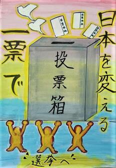 中学生の部　入選作品2