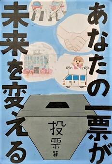 中学生の部　入選作品3